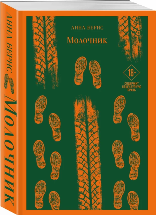 Молочник