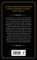 Демонология по Волкову. Собиратели душ