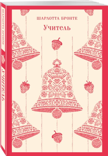 Учитель