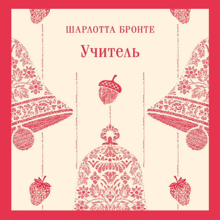 Учитель