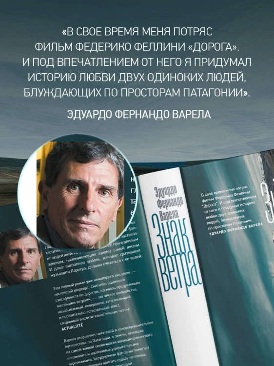 Знак ветра