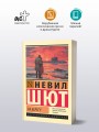 На берегу
