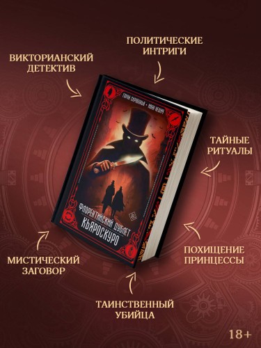 Флорентийский дублет. Кьяроскуро