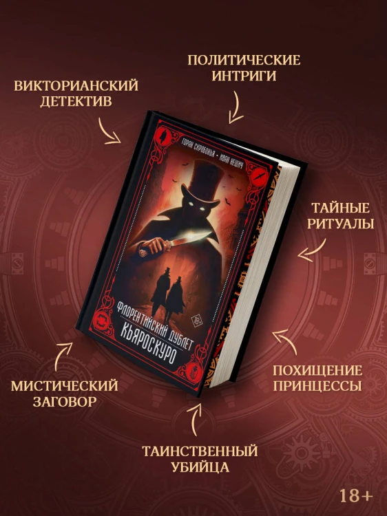 Флорентийский дублет. Кьяроскуро