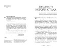 Дикая охота короля Стаха
