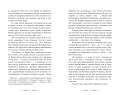 Дикая охота короля Стаха