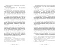 Дикая охота короля Стаха