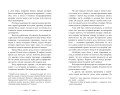 Дикая охота короля Стаха