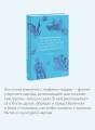 Мордовские мифы. От творца Чипаза и божества леса Вирявы до вещей птицы Куку и змеиных метеоритов