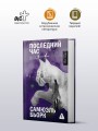 Последний час