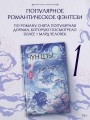 Чун Цзы. Книга 1