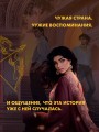 Дитя Огня