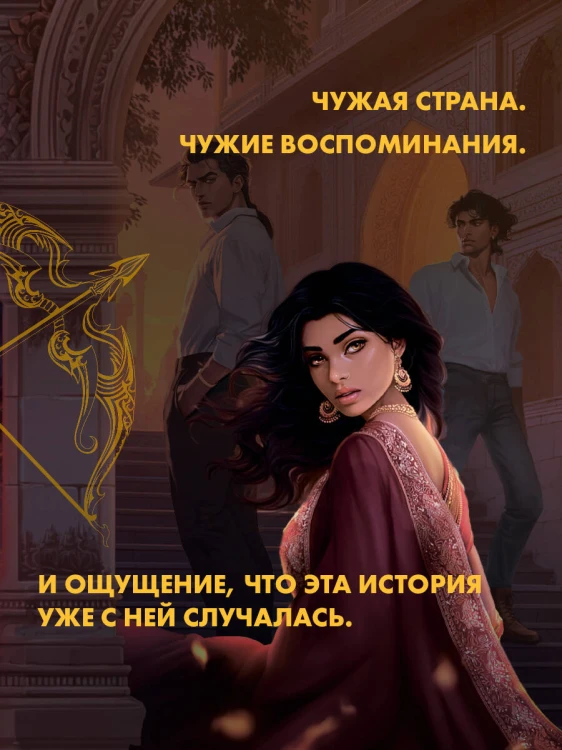Дитя Огня