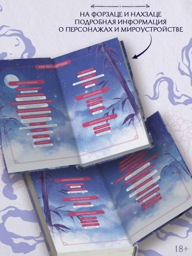 Чун Цзы. Книга 1