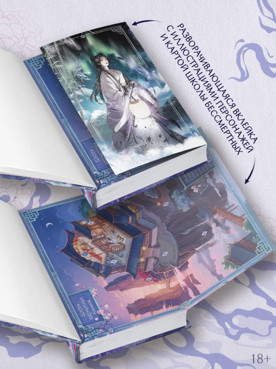 Чун Цзы. Книга 1