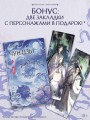 Чун Цзы. Книга 1