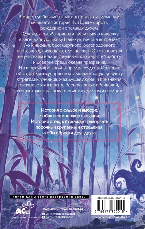 Чун Цзы. Книга 1