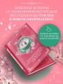Поразительное на каждом шагу. Алые сердца