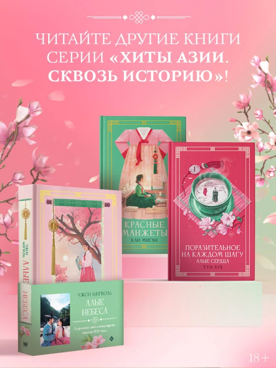 Поразительное на каждом шагу. Алые сердца