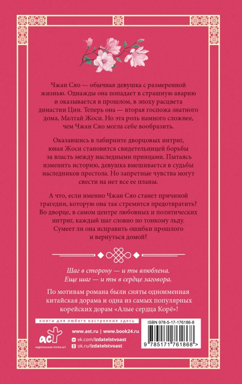 Поразительное на каждом шагу. Алые сердца