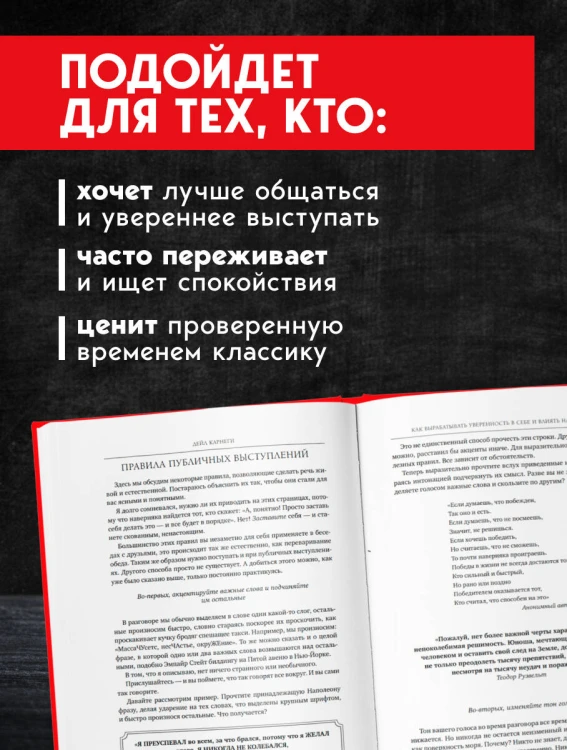 Карнеги. Три книги в одной. Как завоевывать друзей и оказывать влияние на людей. Как вырабатывать уверенность в себе и влиять на людей, выступая публично. Как перестать беспокоиться и начать жить.