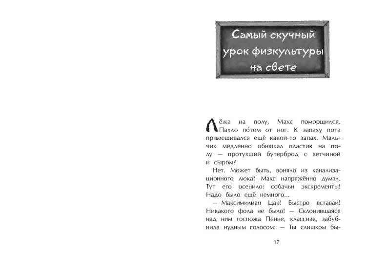 Секретная комната (#2)