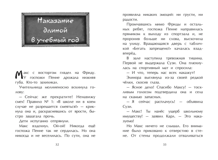 Секретная комната (#2)