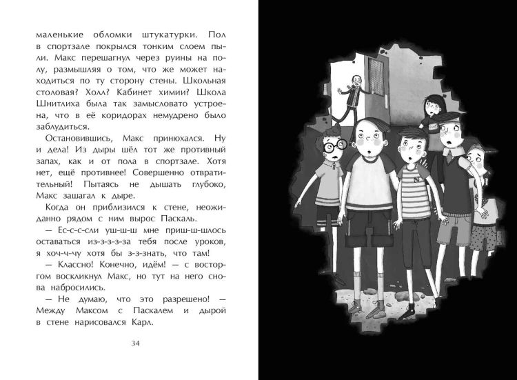 Секретная комната (#2)