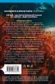 Пламя одержимости (#3) (формат клатчбук)