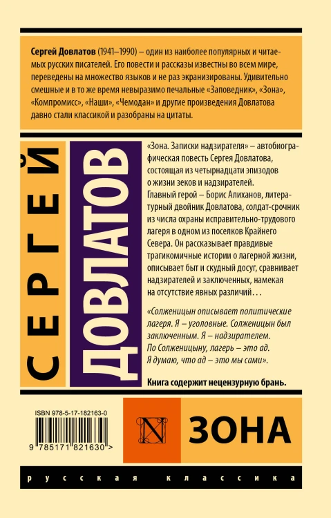 Зона