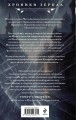 Ловец разбитых отражений (#2)