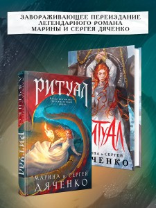 Ритуал