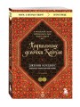 Подпольные девочки Кабула. История афганок, которые живут в мужском обличье