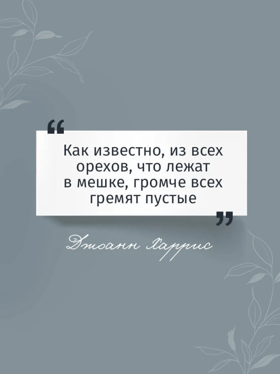 Персики для месье кюре