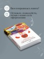 Персики для месье кюре