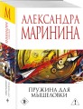 Пружина для мышеловки