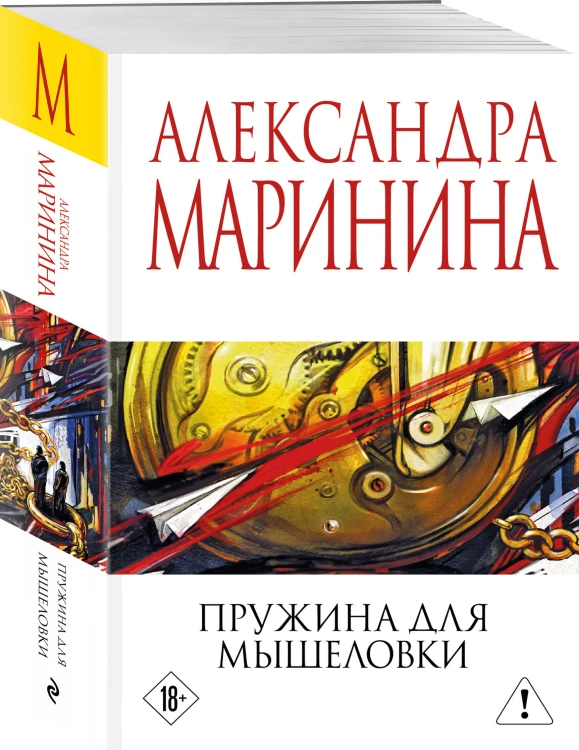 Пружина для мышеловки