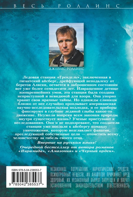 Айсберг
