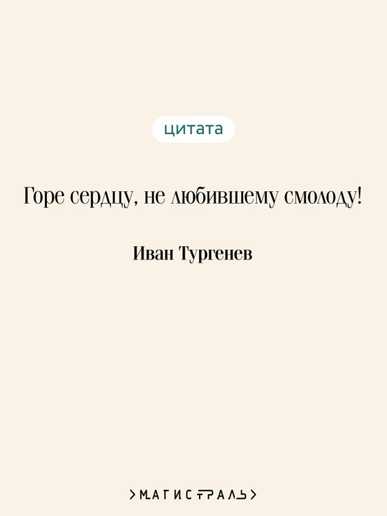 Дворянское гнездо