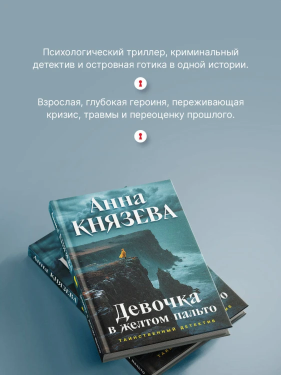 Девочка в желтом пальто