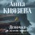 Девочка в желтом пальто