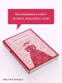 Тайна леди Одли