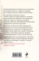 Пороки и их поклонники
