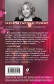 Черное кружево, алый закат