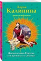 Шаткая походка Фортуны, или Криминал на лабутенах