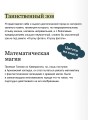 Зов Ктулху. Вечные истории. Young Adult