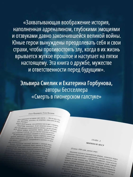 Пионеры не умирают