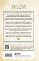 Ботанические мифы