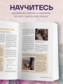 Мир минералов. Путеводитель по минералам и горным породам, из которых состоит Земля и построена наша цивилизация