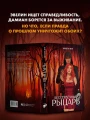 Бессердечный рыцарь 7.webp